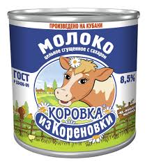 Сгущенное молоко "Коровка"