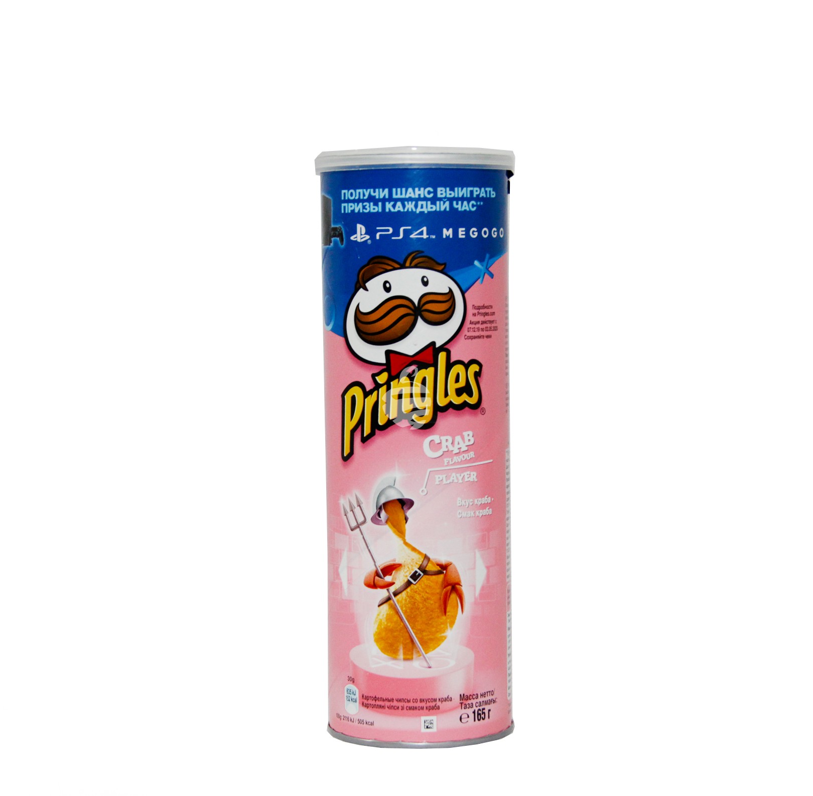 Chips "Pringles"  165gr