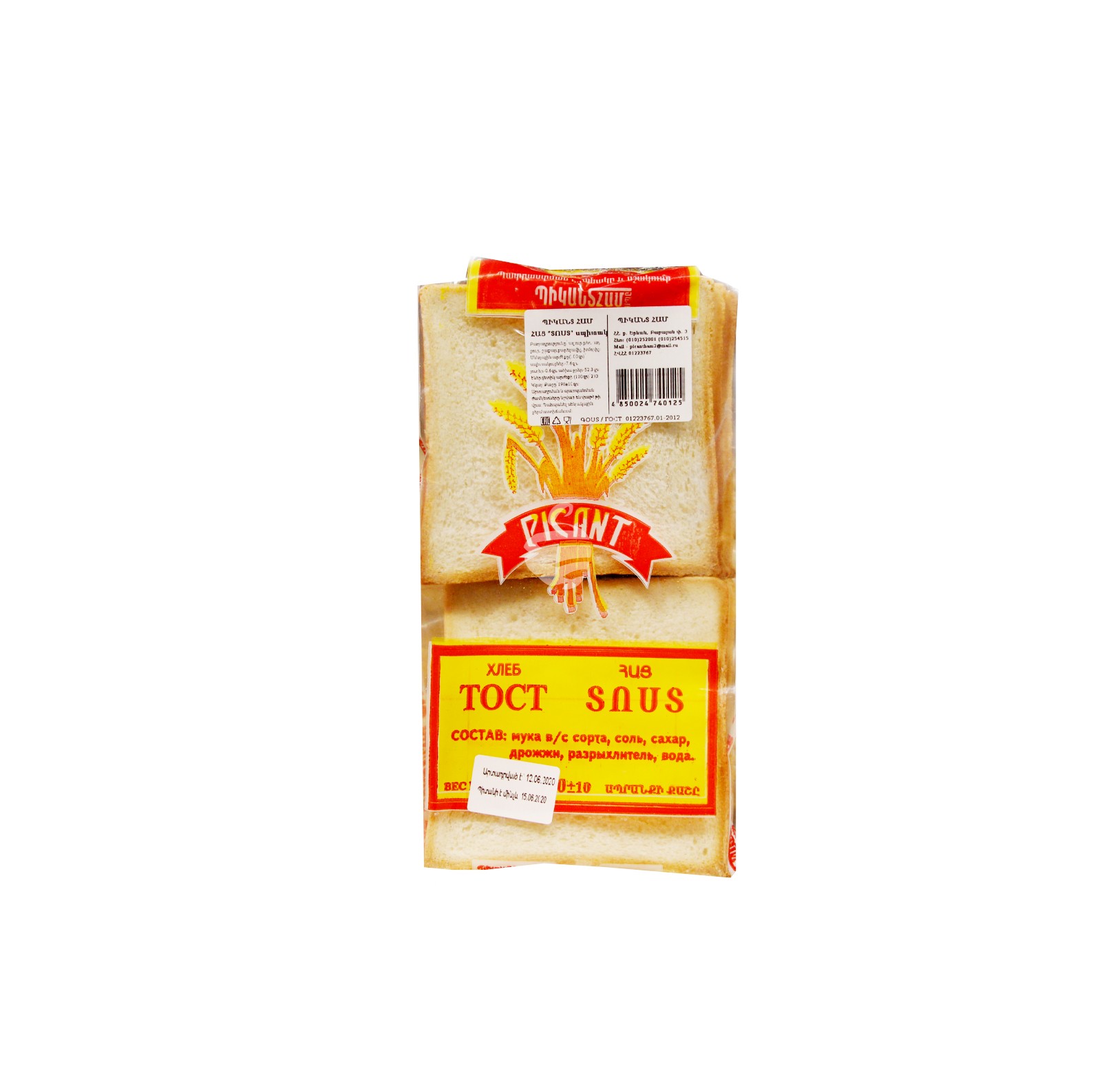 Bread for sandwich "Picant" (4pcs) 270gr