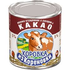 Խտացրած կաթ "Կորովկա" եփած