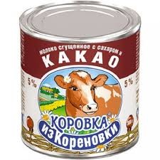 Сгущенное молоко "Коровка" вареное0